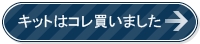 公式ページへのボタン